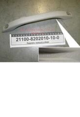 DÖŞEME-TAVAN EL TUTAMAĞI SAĞ 51 Lada Vega