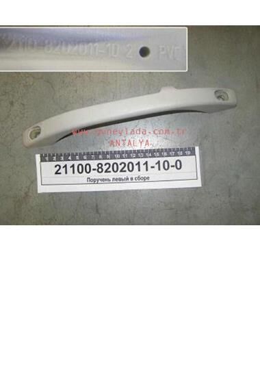 DÖŞEME-TAVAN EL TUTAMAĞI SOL 51 Lada Vega